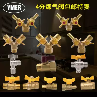 All copper thickened gas ball valve Y-type tee valve 4 points inner wire outer wire brass gas stove liquefied gas stove