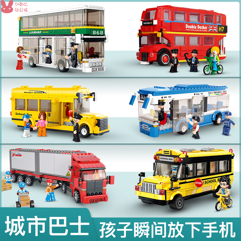 Children's Building Block Toys Small Particles Bus School Bus Police Car Car 2026 New Model Gift High