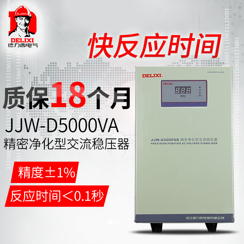 Dreshi ultra high precision purifying type single-phase AC voltage regulator JJW-D 3KW 5K10KW 5K10KW 20Kw 20Kw