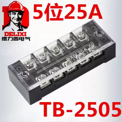 Delixi universal wiring block 25A pure copper flame retardant TB-2505 terminal terminal terminal block Terminal Block 5