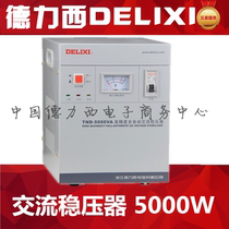 Delixi voltage regulator automatic single-phase TND-5KVA 5000w AC220v regulated power supply household