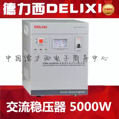 Delixi voltage regulator automatic single-phase TND-5KVA 5000w AC220v regulated power supply Household