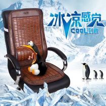 Cloth pocket carbonized mahjong block cushion office mat chair cushion boss chair with backrest cushion bamboo chair cushion cool cushion