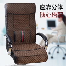 Cloth bag split cushion office cushion four seasons computer boss chair cushion head wrap non-slip chair cushion seat cover