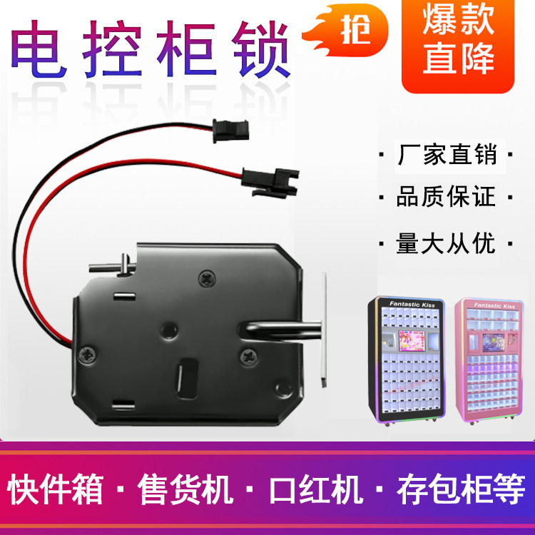 Delivery cabinet Equipment cabinet Delockers Multi-door cabinet Multi-door cabinet Automatic vending machine Outer delivery cabinet Electric control lock Magnetic lock