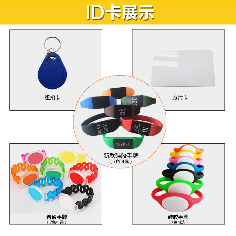 Induction Lock ID Chip Silicone Gel Soft hand Card Hand Ring Key Buckle Card Square Piece Card Sauna Lock Card Mini-Card Magnetic Card