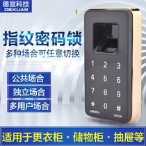 Fingerprint password lock Fingerprint cabinet lock Office cabinet locker Locker shoe cabinet drawer fingerprint electronic lock