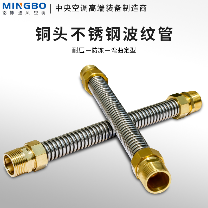 Special metal soft takeover DN20 pure copper soft air conditioning corrugated pipe stainless steel hose special price