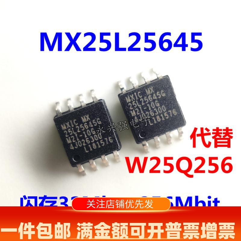 32MB FLASH FLASH MX25L25645 SOP8 MX25L25645GM2I-10G instead W25Q256