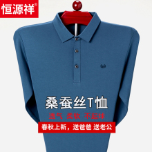 Hengyuanxiang Middle aged Long sleeved T-shirt, Men's Mulberry Silk Polo Collar, Solid Color Polo Shirt, High Grade, Spring/Summer, Casual and Loose