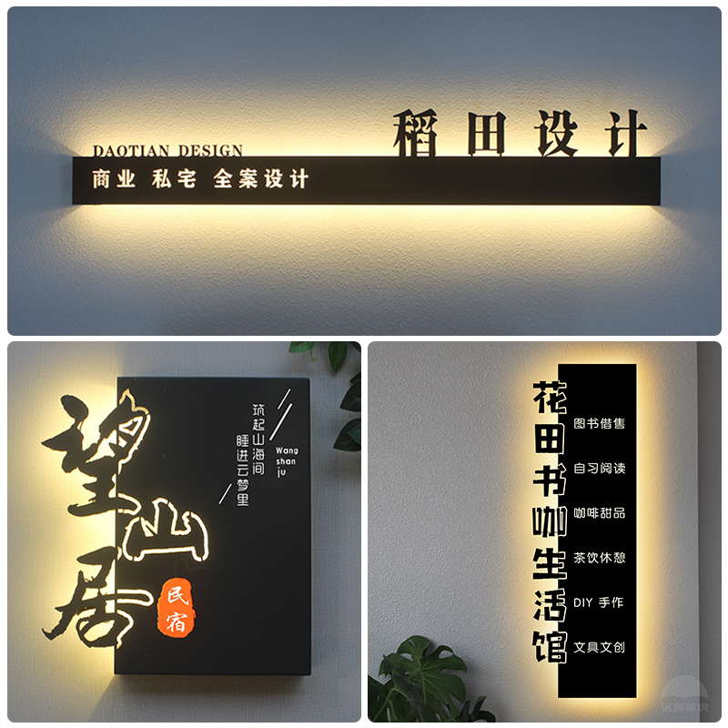 Hollowed-out light box billboard custom wood grain outdoor shop door head luminous character Minjuku company doorplate sign set to do-Taobao