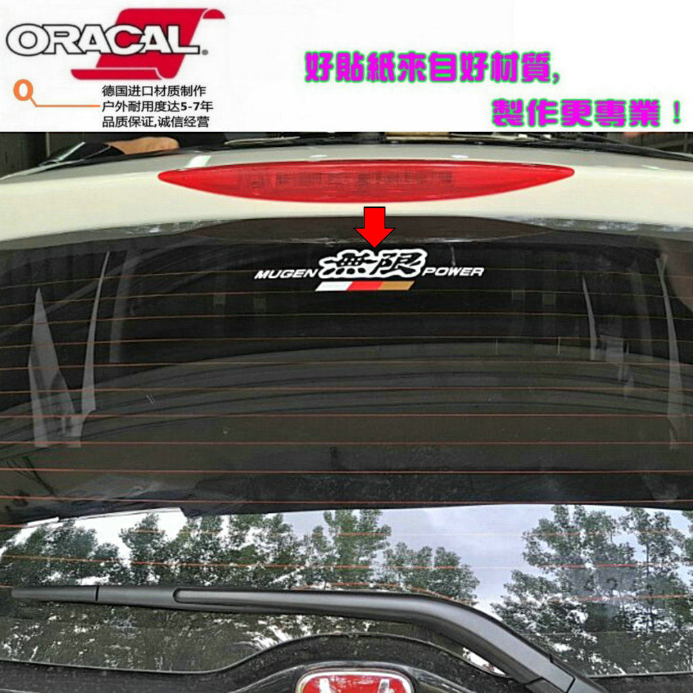適用於mugen Power無限車貼紙貼花本田奧德賽思域本田車貼紙貼花