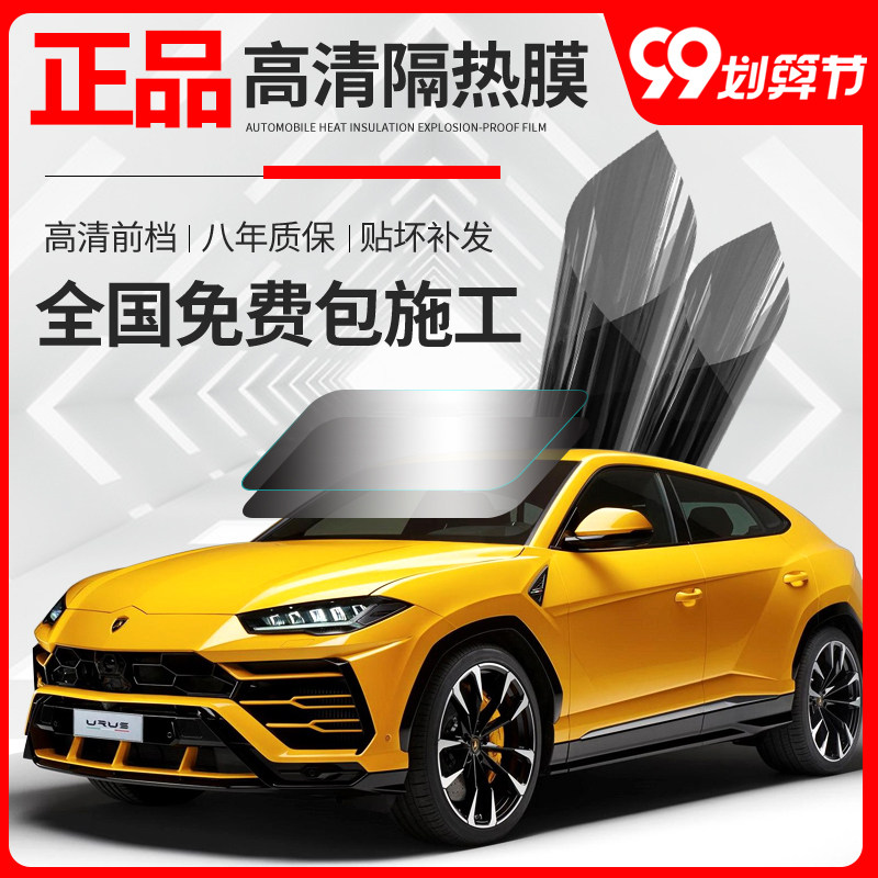 3m Automotive thermal insulation film front blocking film glass film 3m window film sunscreen anti-explosion film full car film National bag construction-Taobao