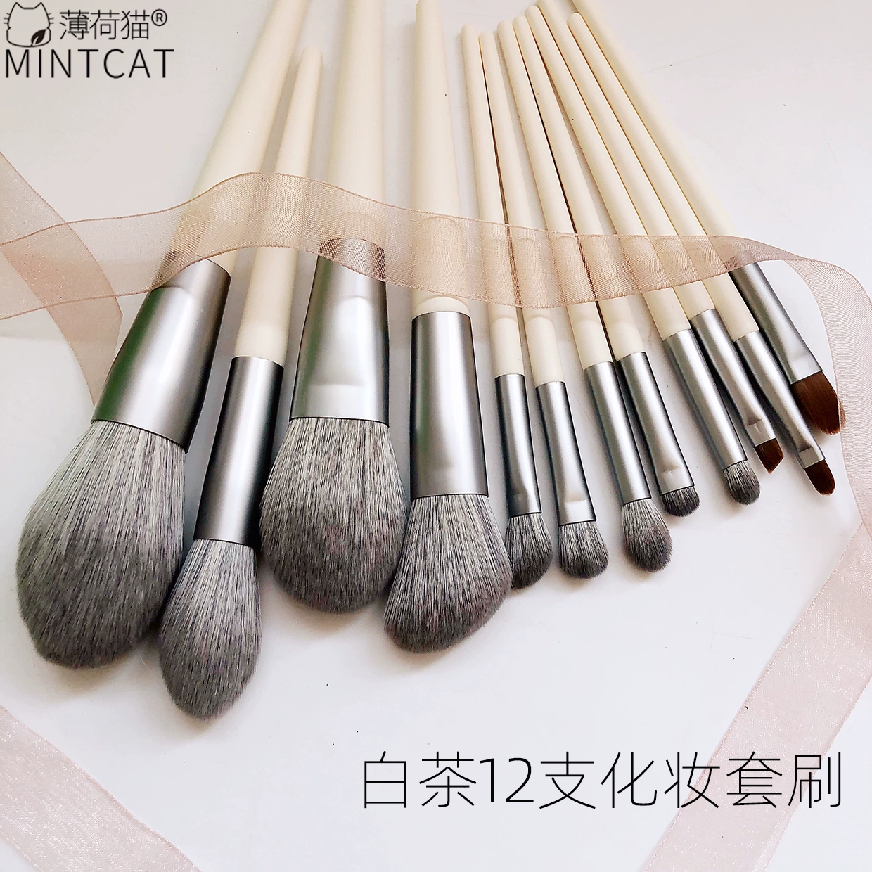 Mint Cat White Tea 9pcs Makeup Set Brush Loose Powder Brush Blush Brush Highlight Brush Eye Shadow Brush Makeup Tool - Các công cụ làm đẹp khác