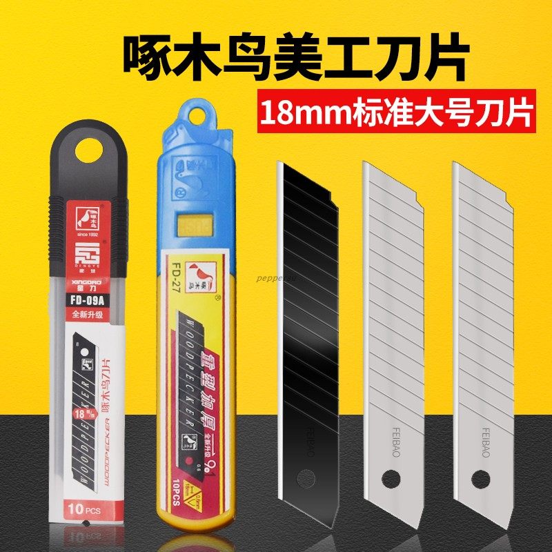 Woodpecker art blade wallpaper blade wallpaper knife FD-09A0 5 thick 18mm standard type