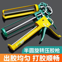 Silicone gun glass glue gun soft glue gun sealant structure rubber gun household all-aluminum manual rotary pressure glue grab