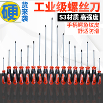 Chrome vanadium steel he ggs screwdriver screwdriver cross word screwdriver screwdriver 3 4 5 6 inch 6 * 100MM