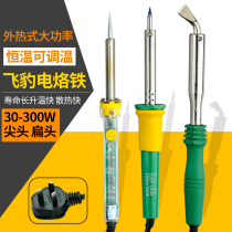 Flying leopard constant temperature electric soldering iron set home electronic maintenance adjustable temperature electric iron solder soldering soldering welding pen