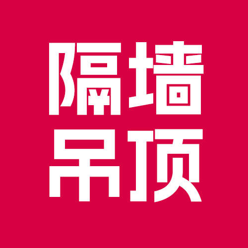 苏州好运来隔墙吊顶的LOGO