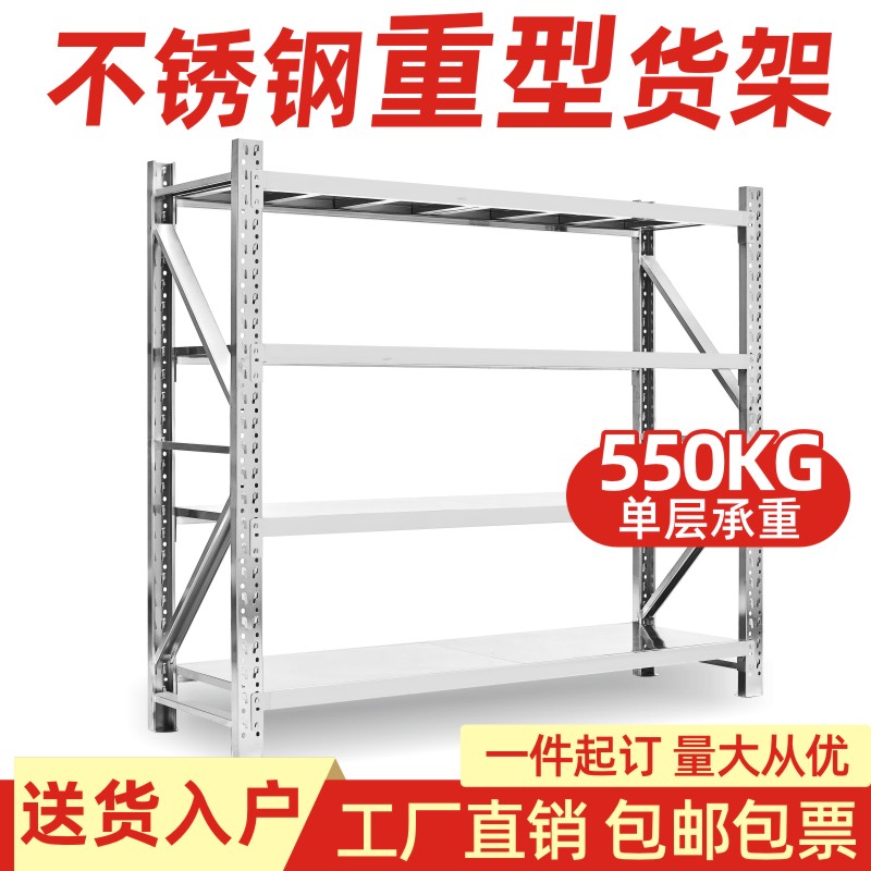 304 Stainless Steel Shelf Shelf Multilayer Warehousing Shelf Home Heavy Duty Warehouse Shelf Warehousing Goods Shelf