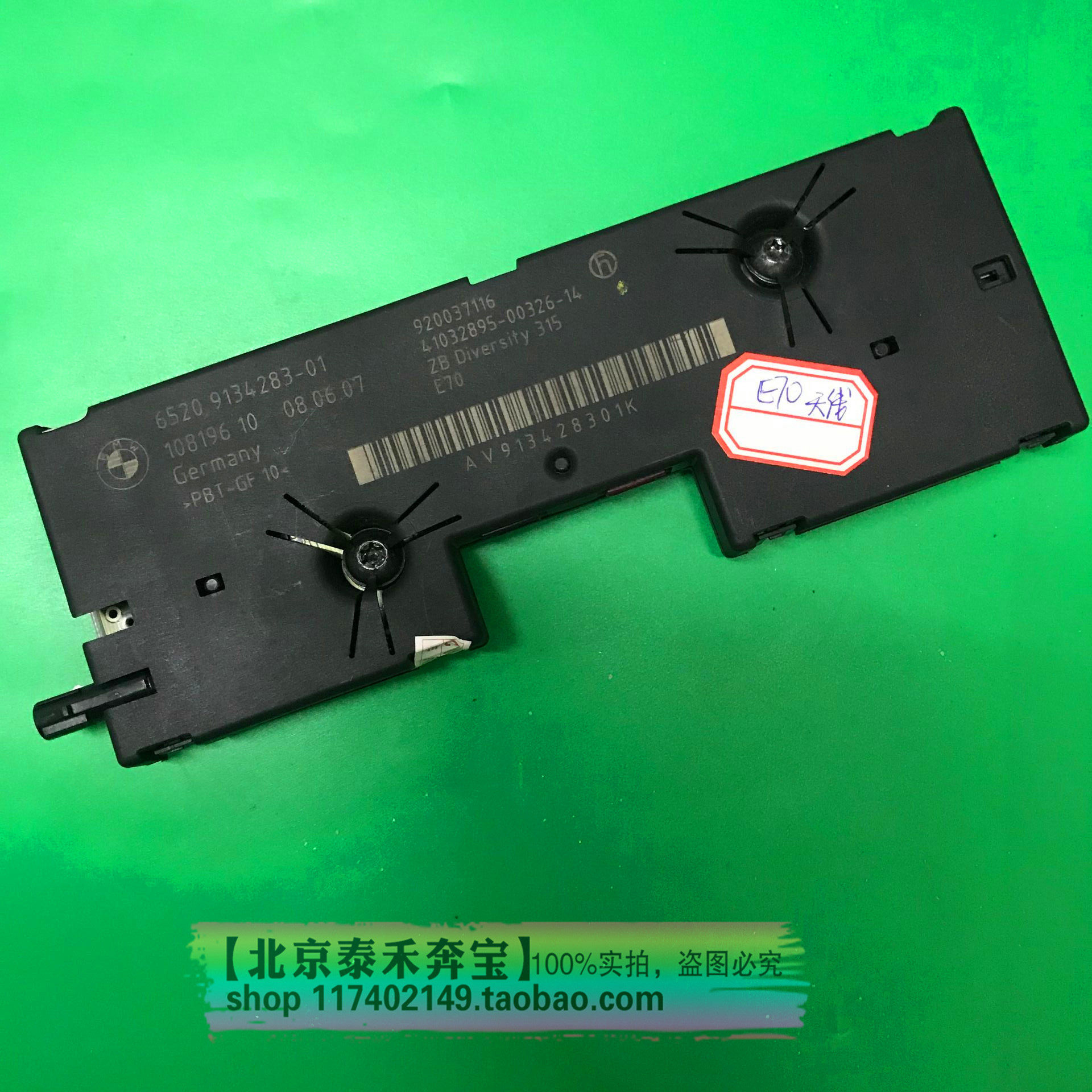 Suitable for the GT535 GT535 X5 X6E70E71 X6E70E71 amplifier roof antenna amplifier signal