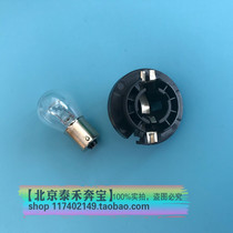 Suitable for BMW Mini MINI R56R58R57R55 brake lamp holder taillight bulb holder steering lamp holder