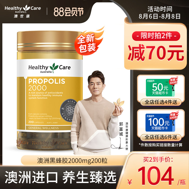 HealthyCare Australian Propolis Capsules hc Propolis Natural 200 Australian Original Gum