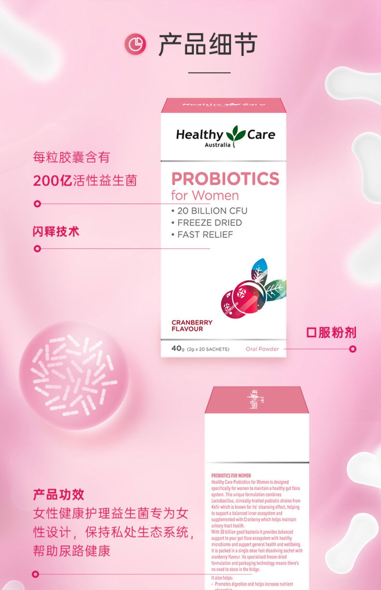 【临期】HealthyCare女性益生菌