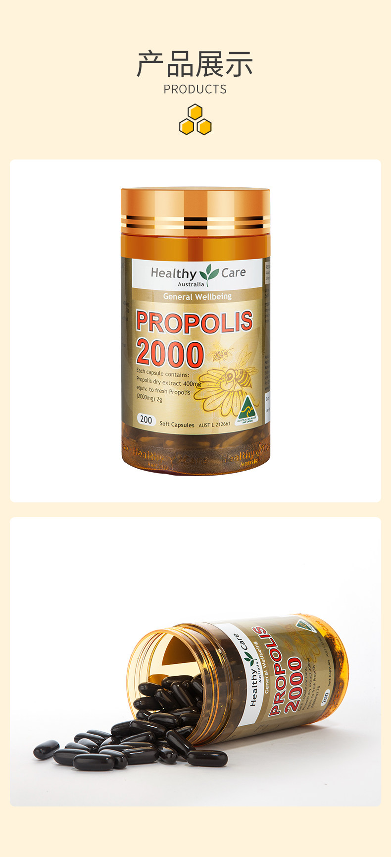 澳洲进口 Healthy Care 金装黑蜂胶软胶囊 200粒 图8