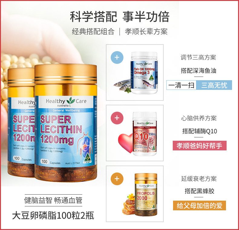 卵磷脂.jpg