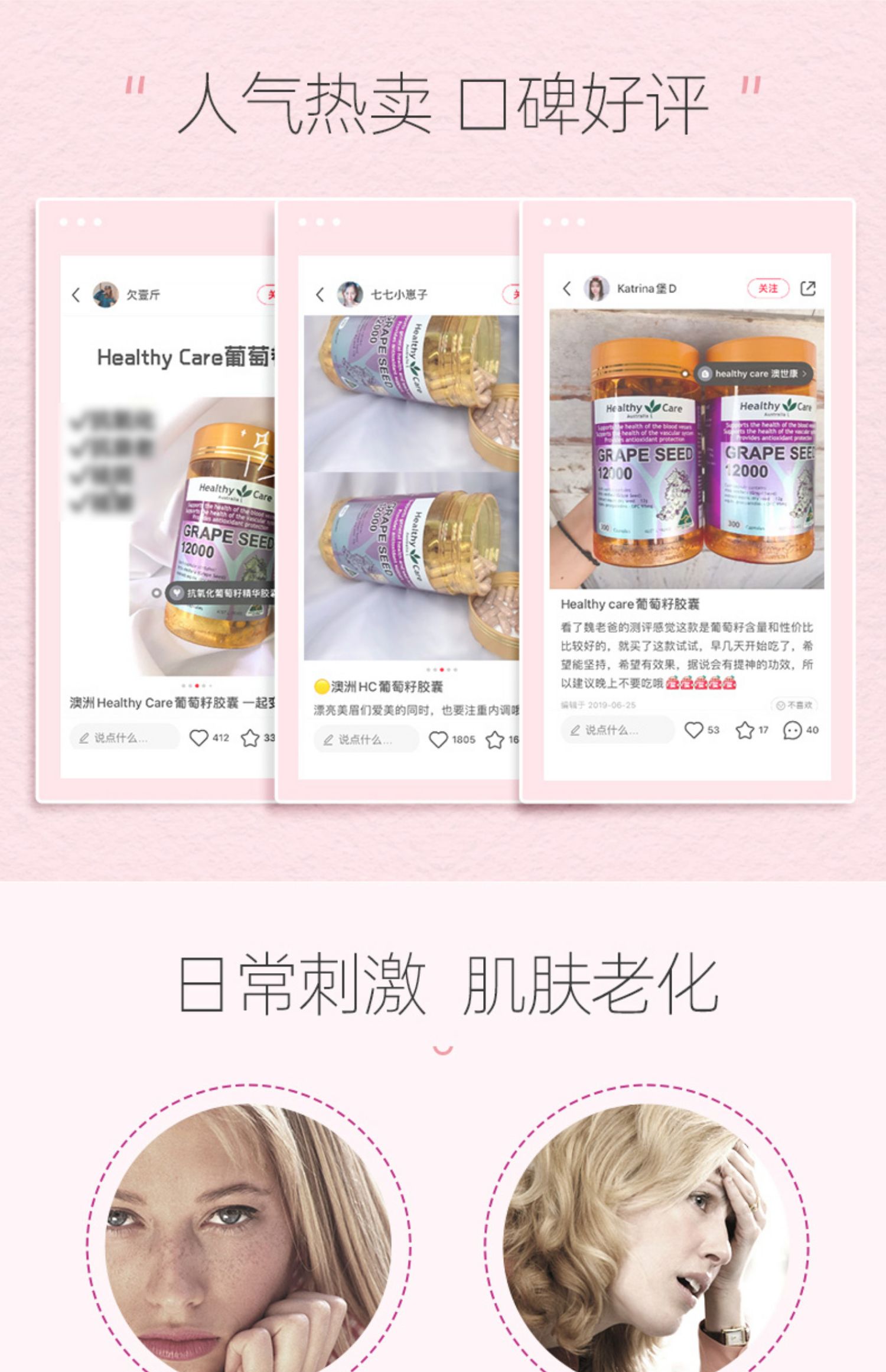 HealthyCare葡萄籽粉胶囊180粒2瓶