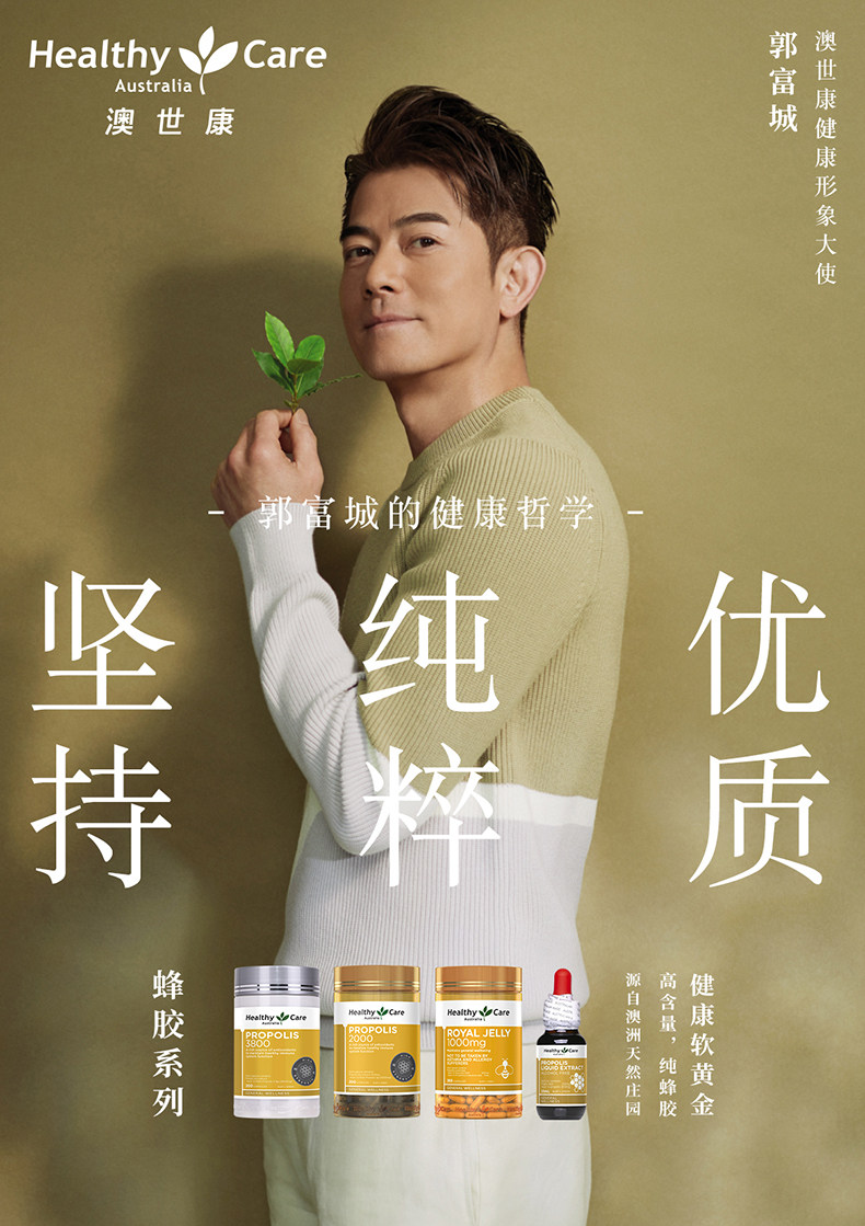 澳洲进口 Healthy Care 金装黑蜂胶软胶囊 200粒 图2