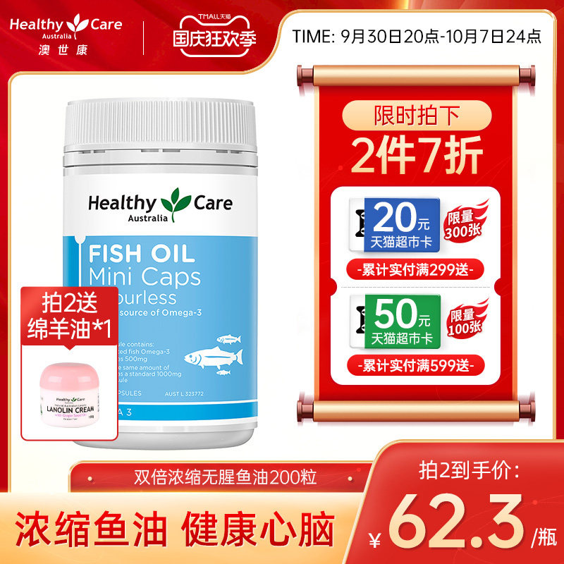 Special Offer - HealthyCare Deep Sea Fish Oil Soft Capsule Australian Cod Liver Oil omega3 Middle-aged and Elderly Dha