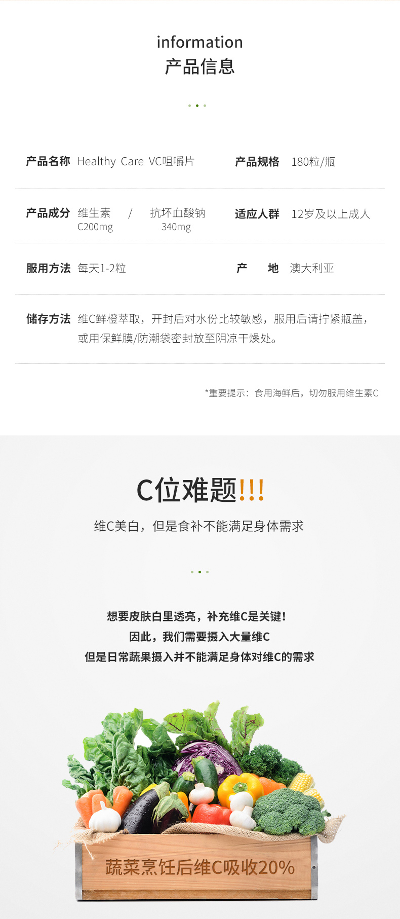 澳洲 HealthyCare 维生素C美白咀嚼片 180粒 提高免疫 图7