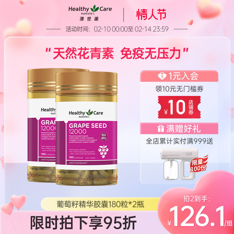 HealthyCare Grape Seed Powder Capsules Australia Original Anthocyanin Opc Essence 180 tablets 2 bottles Aussies 