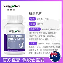 Australia Healthy Care melatonin tablets pineal gland down jet lag sleep tablets 90 tablets comfortable sleep