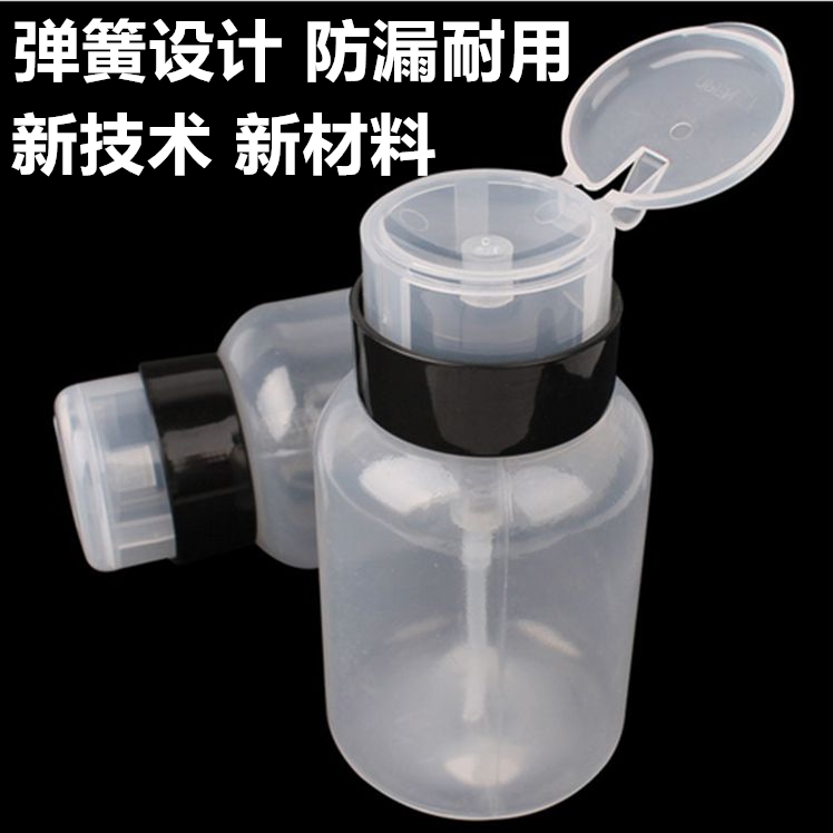 按压式酒精瓶塑料防漏带锁透明白电油瓶子美甲指甲水瓶工业酒精壶
