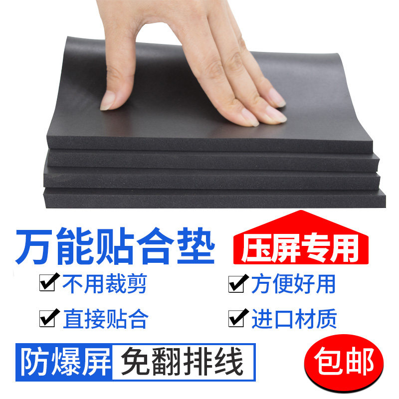黑色进口手机维修压屏垫子免翻排线贴合机超软海绵垫万能免翻排线