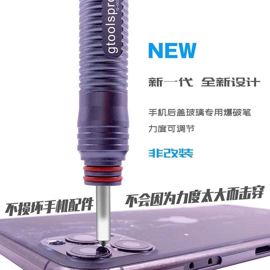 维修苹果手机13promax后盖玻璃镜框爆破器秒破打碎笔调节力度神器