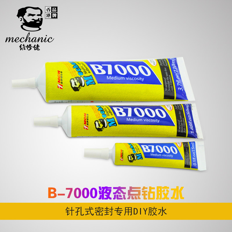 维修佬B7000透明黑色边框胶贴玻璃中框支架胶水手机屏幕密封后盖T