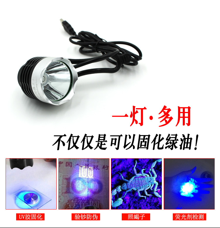 手机维修UV胶固化灯 led紫外线 绿油固化紫光灯 USB供电10秒固化