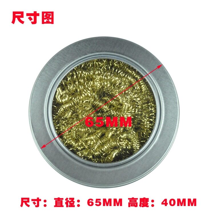 电烙铁头洁嘴器 烙铁咀清洁器清洁钢丝球 除锡网除锡铜球吸锡球座