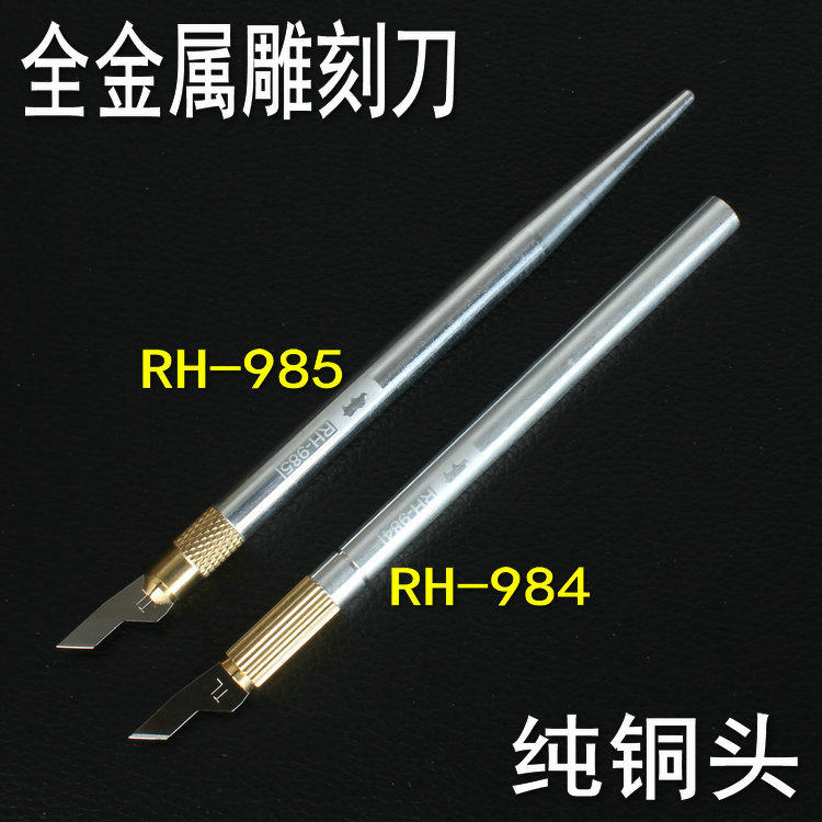 犀牛雕刻刀 橡皮章雕刻刀贴膜刻刀笔刀美工刀 线路板刀具模型刀