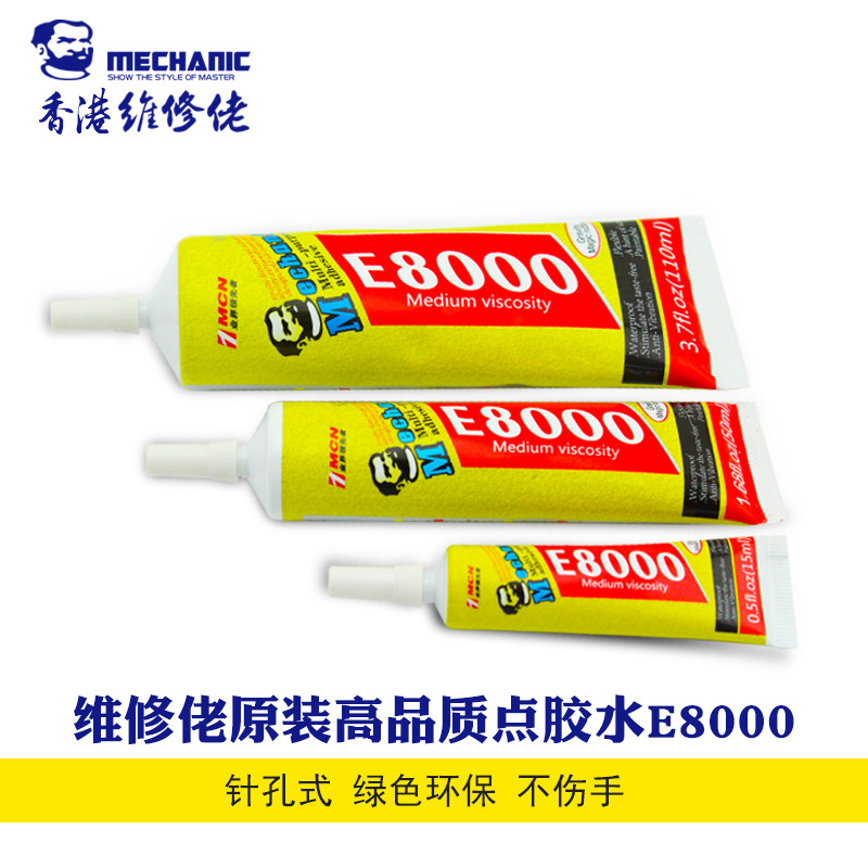 MECHANIC维修佬E8000 110ML点钻胶水 手机中框贴合专用新品上市