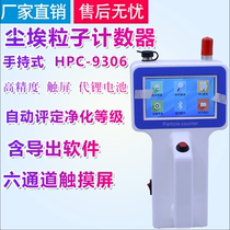 Sivaka Handheld Dust Particle Counter HPC-9306 Laser Dust Particle Suspended Particle Counter