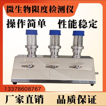 Sivaka Microbial Limiter XWK-300 Microbial Limiter Membrane Filter Spot