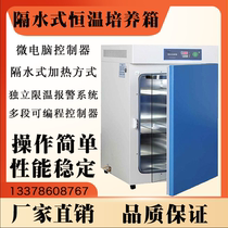 Shanghai one constant temperature incubator GHP-9050 N one constant 9080 constant temperature incubator Laboratory
