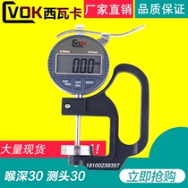 Digital display sponge thickness gauge sponge thickness gauge diameter 30mm large probe thickness gauge thickness gauge