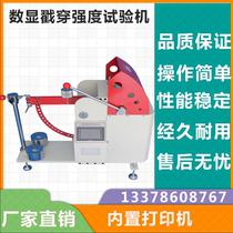 Digital display puncture strength testing machine electronic punching machine corrugated cardboard box puncture testing machine