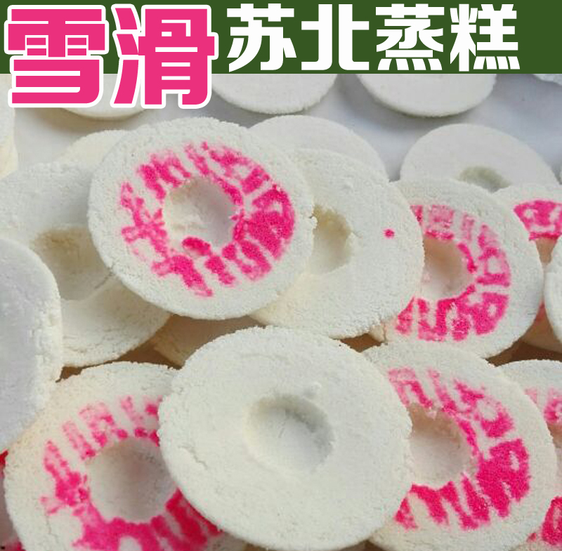 Yancheng Funin specialty produces pure hand - made original rice cake cake without adding 10 pieces of cake to move cake